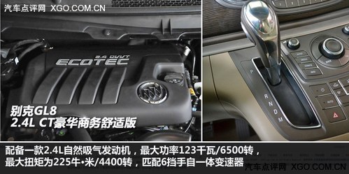 售价仅差5000元 艾力绅对比GL8车型对比