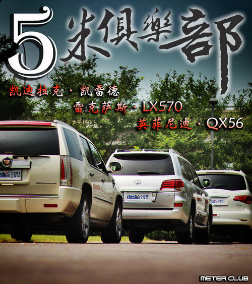 雷克萨斯 LX 570