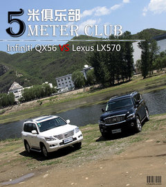 ȫ�ߴ�֮ս ���׵�/LX570/QX56�Ա�����