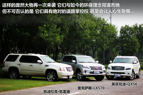 雷克萨斯 LX 570