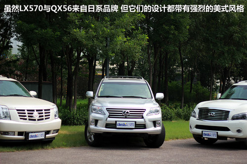 雷克萨斯 LX 570