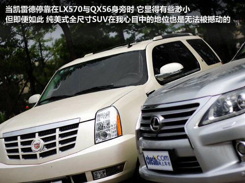 雷克萨斯 LX 570