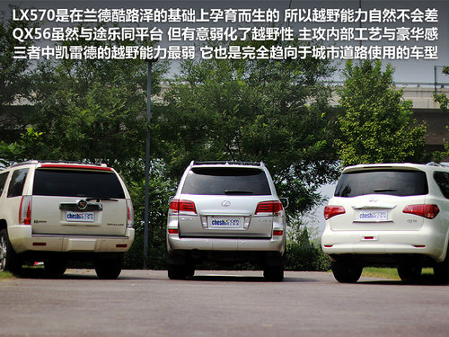 雷克萨斯 LX 570