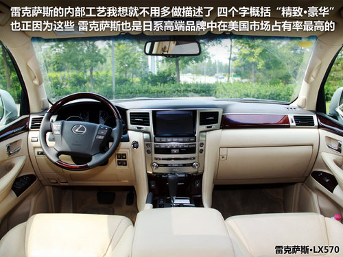 雷克萨斯 LX 570