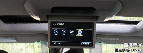 雷克萨斯 LX 570