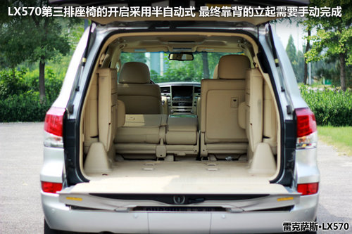 雷克萨斯 LX 570