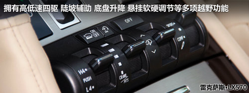 雷克萨斯 LX 570