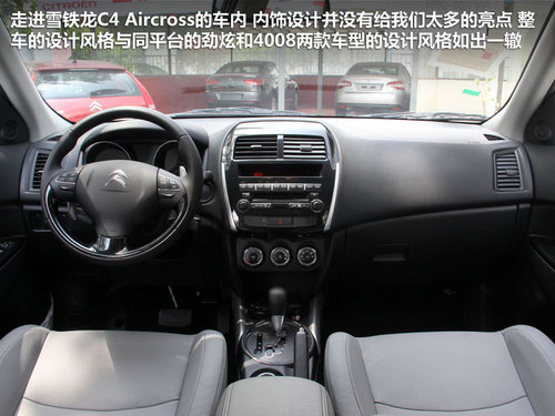 ѩ����(����)  C4 Aircross 2.0 CVT