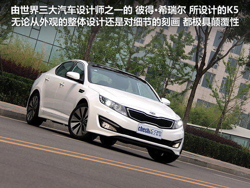 东风悦达起亚 起亚K5 2.4 AT