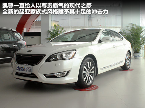 起亚(进口) 凯尊 2.4 AT