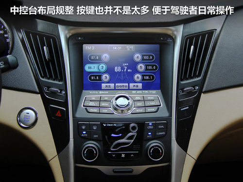 北京现代 第八代索纳塔 2.4 TOP AT