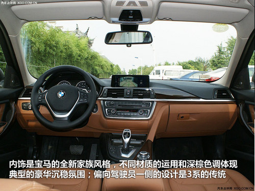 多几分成熟魅力 宝马328Li豪华型实拍