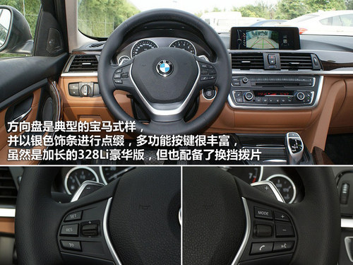 多几分成熟魅力 宝马328Li豪华型实拍