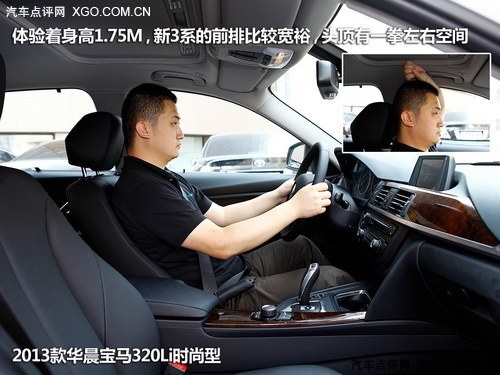 对话新3系 抢先试驾体验华晨宝马320Li