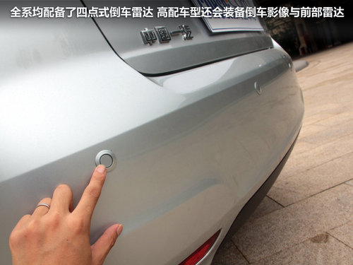 家族中的大气之作 一汽奔腾B90静态体验