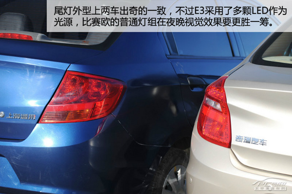 经济型家轿之争 奇瑞E3对比雪佛兰赛欧 经济型家轿之争 奇瑞E3对比雪佛兰赛欧