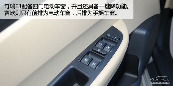 经济型家轿之争 奇瑞E3对比雪佛兰赛欧 经济型家轿之争 奇瑞E3对比雪佛兰赛欧