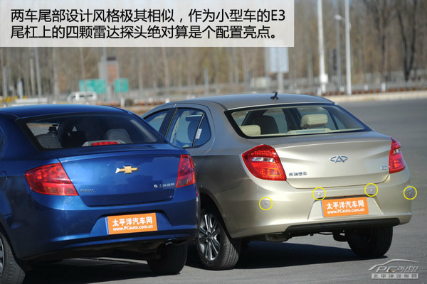 经济型家轿之争 奇瑞E3对比雪佛兰赛欧 经济型家轿之争 奇瑞E3对比雪佛兰赛欧