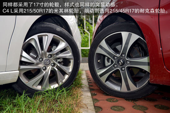 现代 朗动 实拍 图解 图片