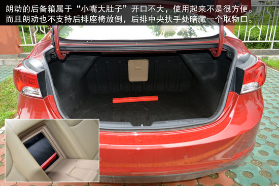 现代 朗动 实拍 图解 图片