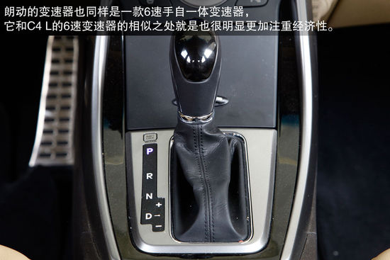 现代 朗动 实拍 图解 图片