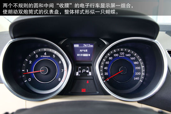 现代 朗动 实拍 图解 图片