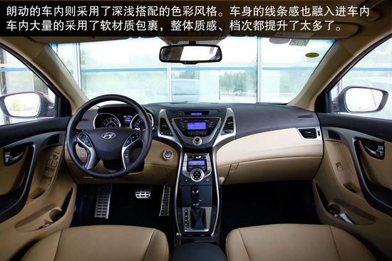 现代 朗动 实拍 图解 图片