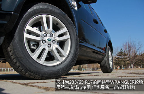 小改更精致 试路虎2013款神行者2柴油版