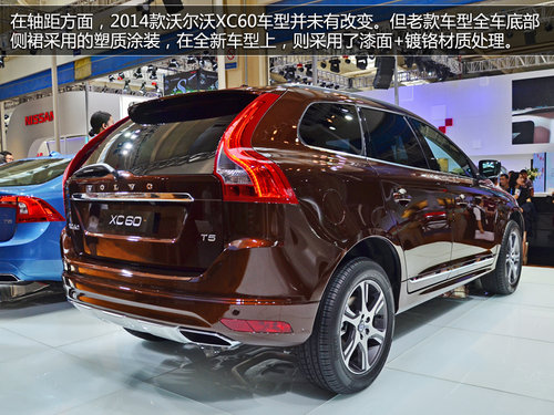 长春车展拍沃尔沃XC60 增强化安全系统