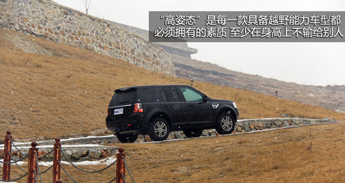 小改更精致 试路虎2013款神行者2柴油版