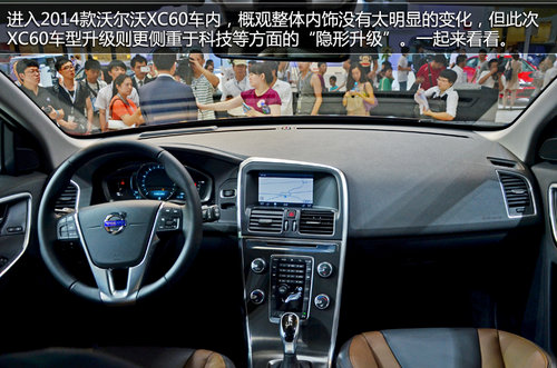 长春车展拍沃尔沃XC60 增强化安全系统