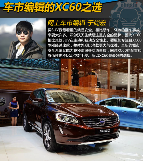 高端中型SUV对比 XC60/Q5/神行者2该选谁
