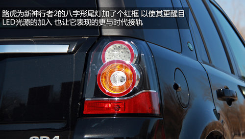 小改更精致 试路虎2013款神行者2柴油版