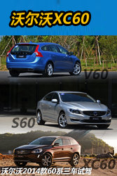 高端中型SUV对比 XC60/Q5/神行者2该选谁
