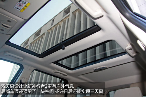 小改更精致 试路虎2013款神行者2柴油版