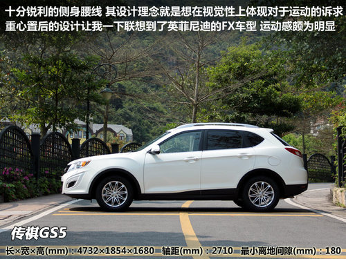 同价选涡轮or自吸 劲炫PK传祺GS5 1.8T