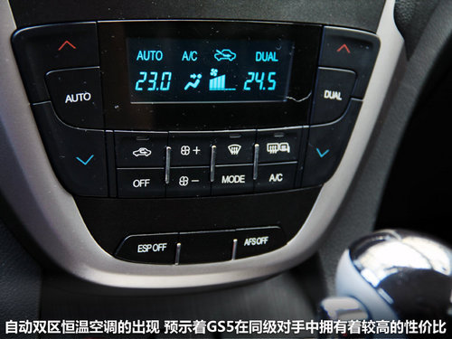 同价选涡轮or自吸 劲炫PK传祺GS5 1.8T