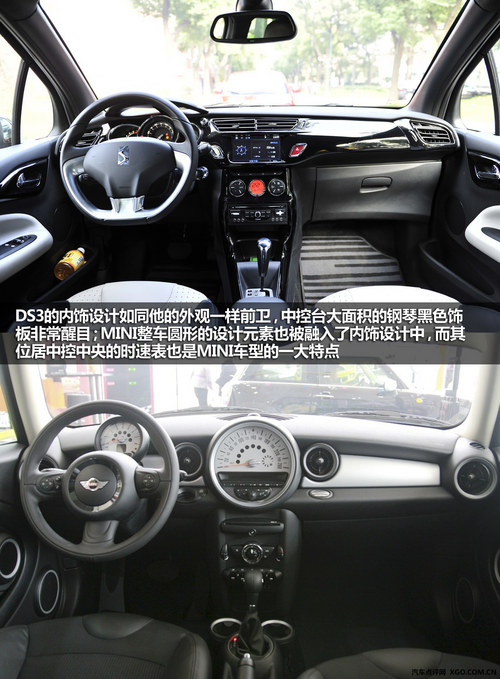 法式前卫VS英伦复古 DS3/MINI对比导购