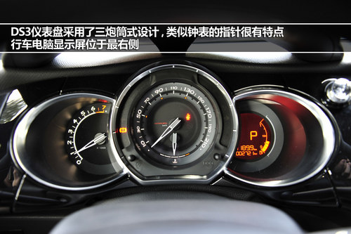 法式前卫VS英伦复古 DS3/MINI对比导购