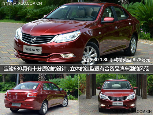 性价比比拼 新桑塔纳对比自主紧凑车型