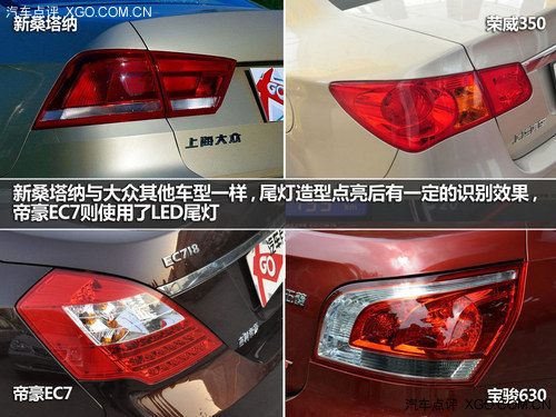 性价比比拼 新桑塔纳对比自主紧凑车型