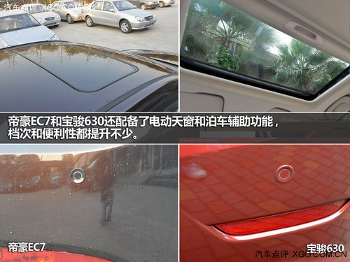 性价比比拼 新桑塔纳对比自主紧凑车型