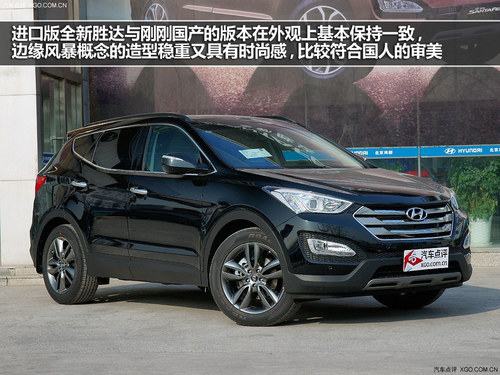 30万选进口中型SUV 锐界对比进口新胜达