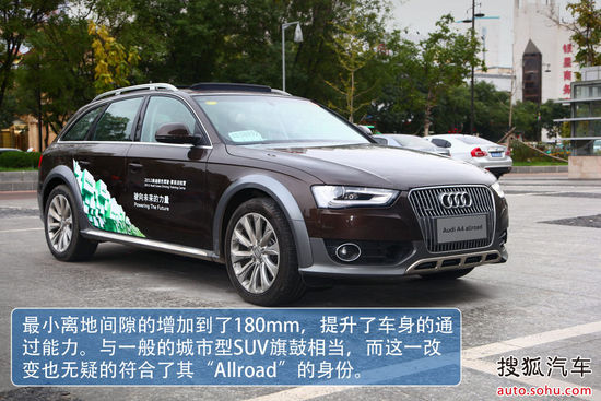 奥迪 A4 allroad 实拍 图解 图片