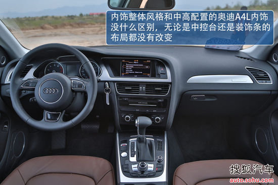 奥迪 A4 allroad 实拍 图解 图片