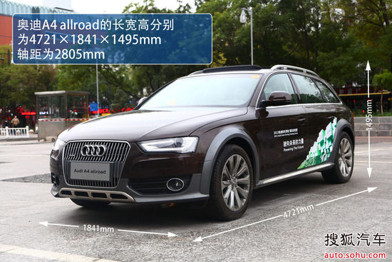 奥迪 A4 allroad 实拍 图解 图片