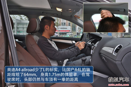 奥迪 A4 allroad 实拍 图解 图片