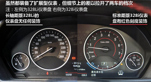 宝马328长短轴对比测试 你更适合那一款