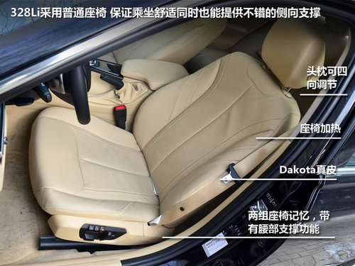 宝马328长短轴对比测试 你更适合那一款