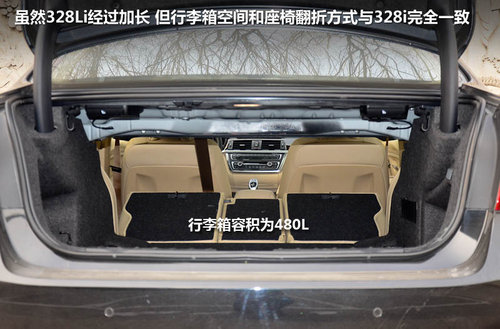 宝马328长短轴对比测试 你更适合那一款